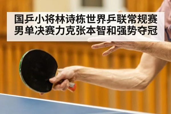 table tennis player action